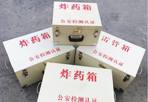 汤旺河雷管箱和炸药箱材质上有没有什么区别？