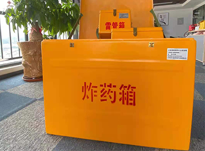 汤旺河炸药箱的意义