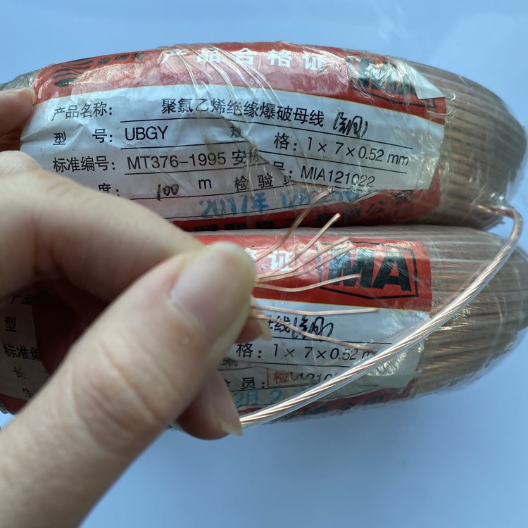 汤旺河矿用爆破铜芯母线的性能解析以及应用场景说明