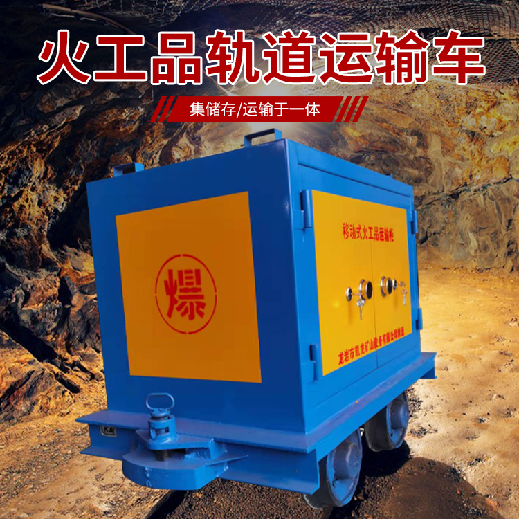汤旺河凯龙KL-600YD移动式火工品运输车的标准规格型号和尺寸说明